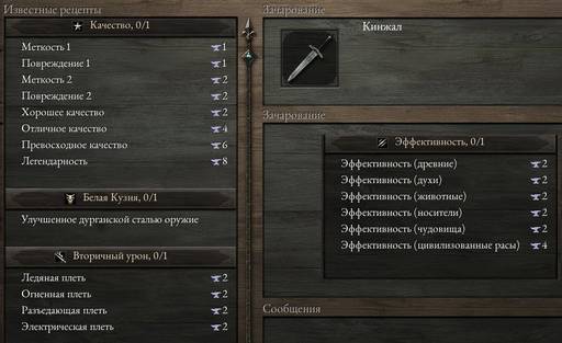 Pillars of Eternity - «Pillars of Eternity II: Deadfire»: размышления после финальных титров. Pillars of Eternity - «Pillars of Eternity II: Deadfire»: размышления после финальных титров.